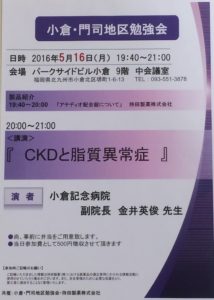 CKD-1