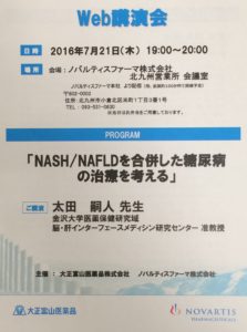 NASH-1