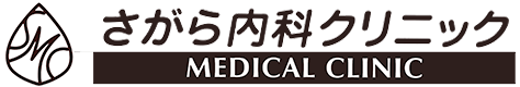 福岡県北九州市小倉北区大畠の内科・消化器科 | 医療法人 さがら内科クリニック